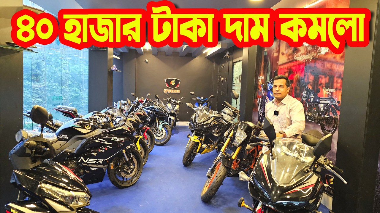 ৪০ হাজার টাকা দাম কমলো NSX 165R Offer Price In Bangladesh 2026 || White Top Ten