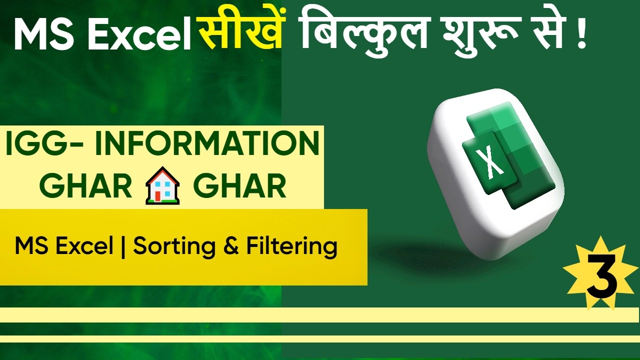 MS Excel For Beginners V3 | Sorting and Filtering | FREE Online Excel Course |Excel Tutorials