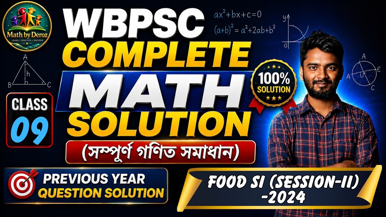 WBPSC MATH | CLASS-3 | BY DEROZ SIR