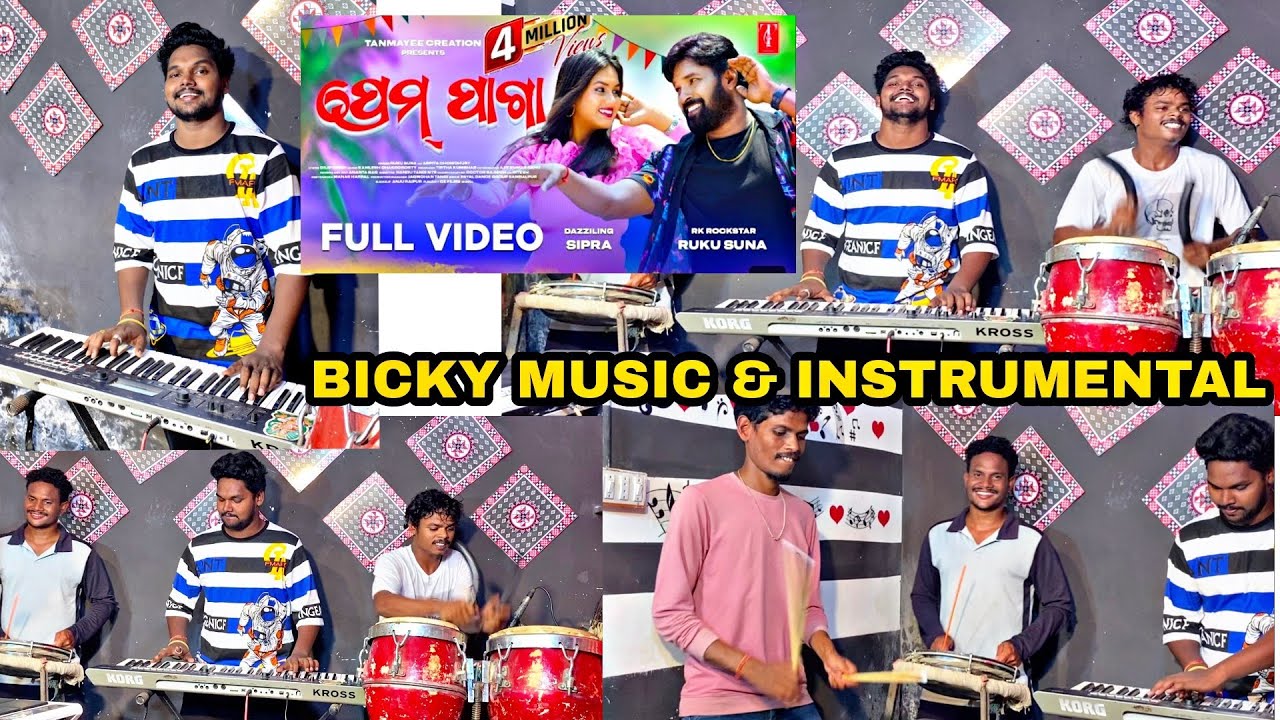Prem paga ||Sambalpuri || Instrumental || Bicky Music || Singer- Ruku suna &Arpita MOB-8018017536