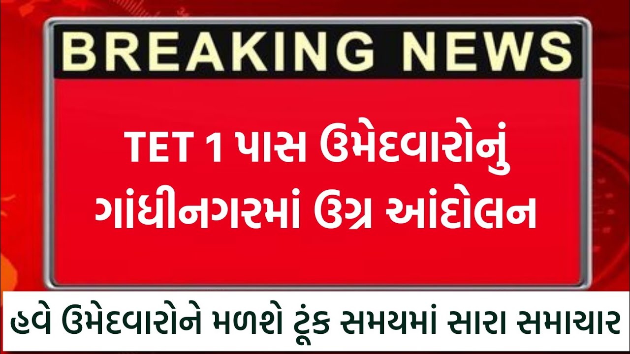 કાયમી શિક્ષકોની ભરતી અંગે મોટા સમાચાર | Vidhya Sahayak Bharti 2026 | Gujarat Teacher Bharti News