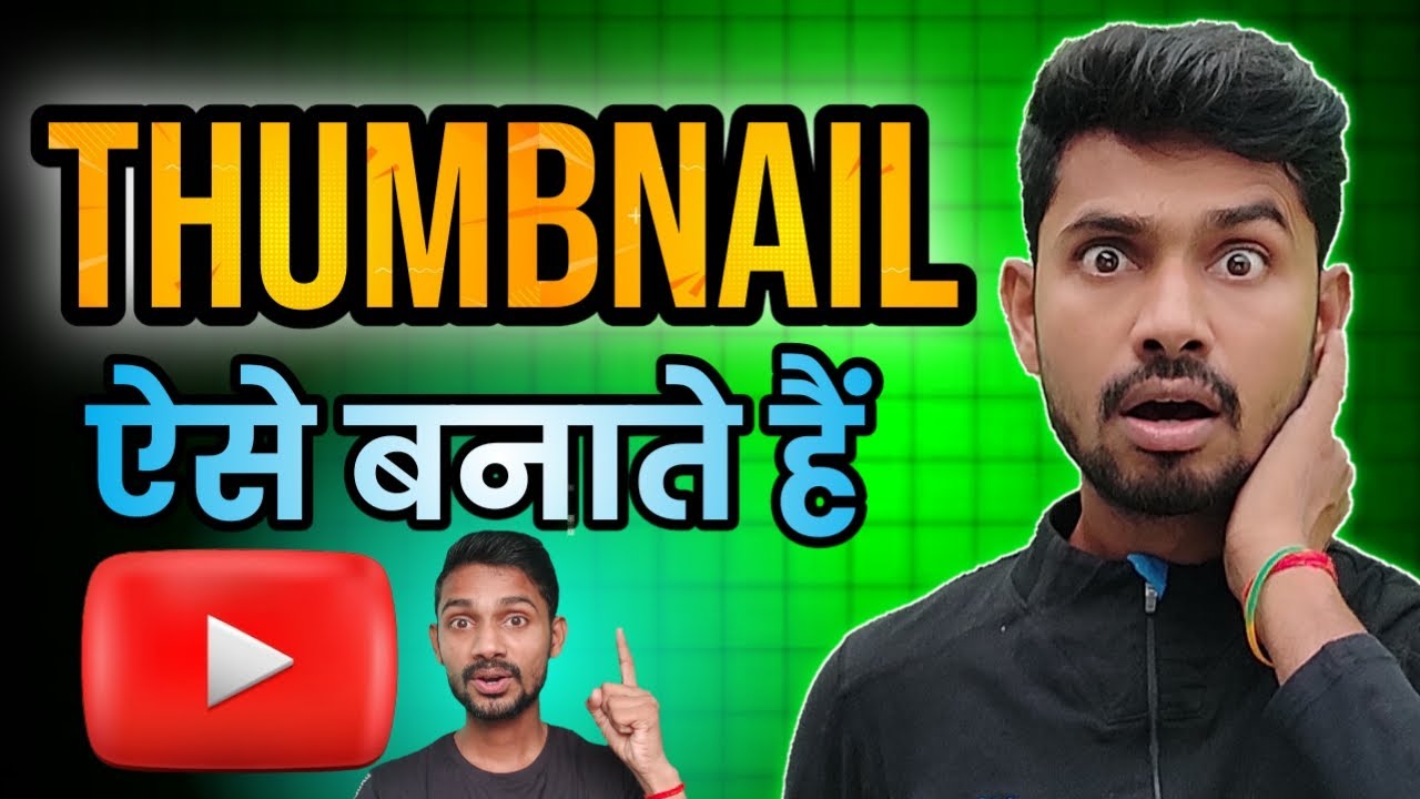⚡ Aisi Thumbnail Banao Jo Click Karne Pe Majboor Kar De 🔥 | 🎨 How to Make YouTube Thumbnails