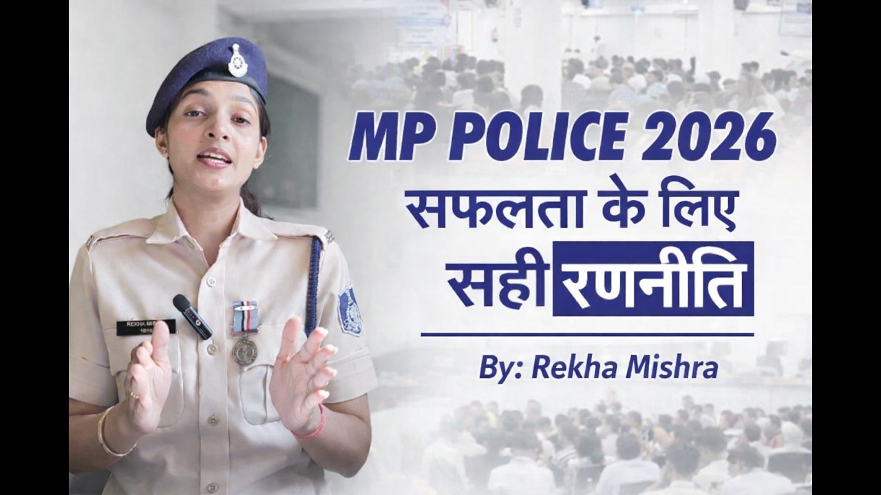  MP Police Constable 2026 | Zero se Selection tak Full Guide 🔥 Written + Physical Complete Strategy