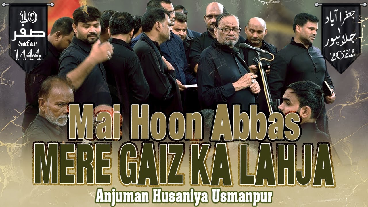 Mai Hoon Abbas Mere Gaiz Ka Lahja | Anjuman Husaniya Usmanpur 2022 | 10 Safar Jafrabad Jalalpur 2022