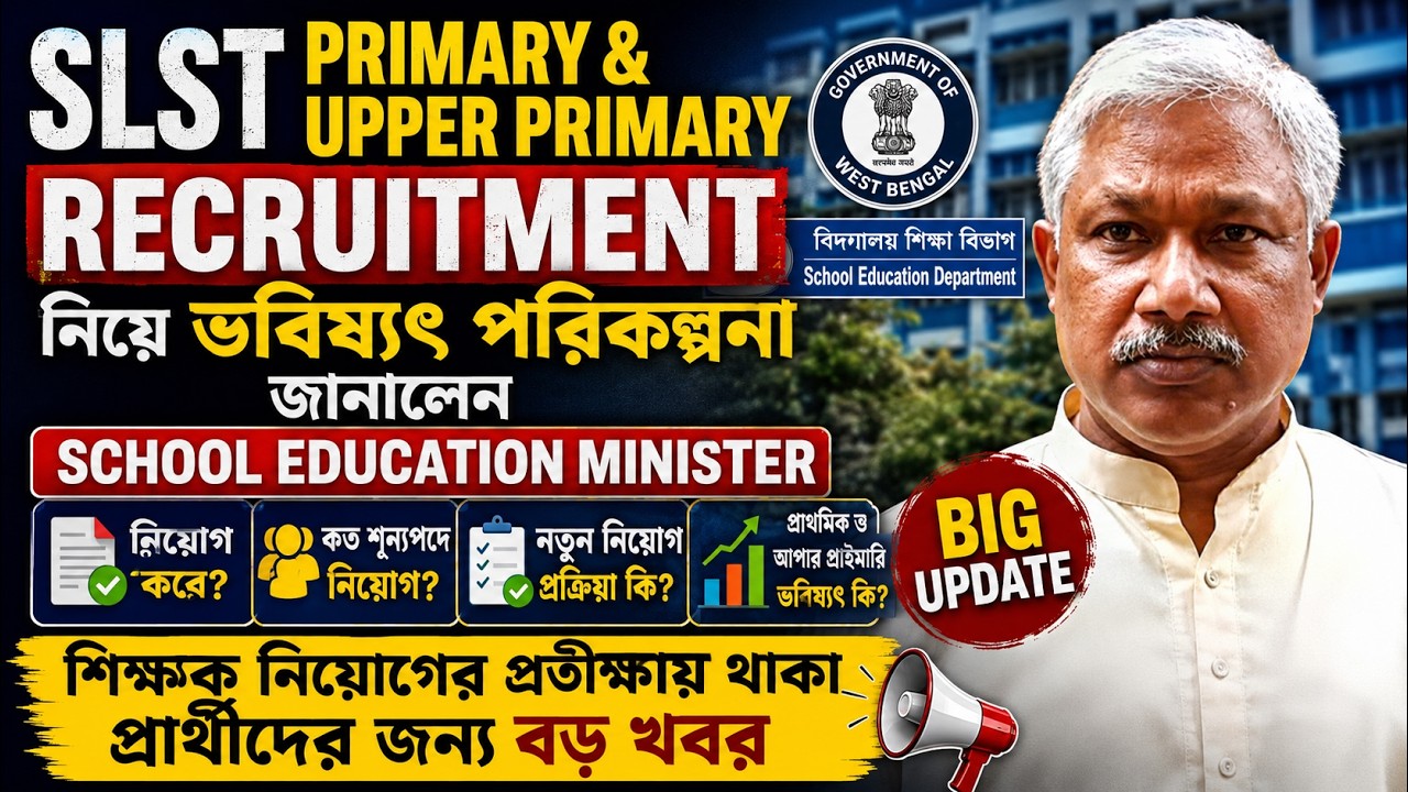 SLST Primary & Upper Primary Recruitment 2026 | School Education Minister Shares Future Plans