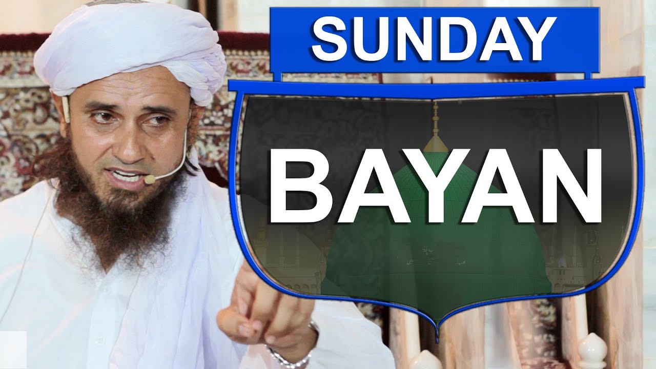 Sunday Bayan By Mufti Tariq Masood  16-Sep-2018