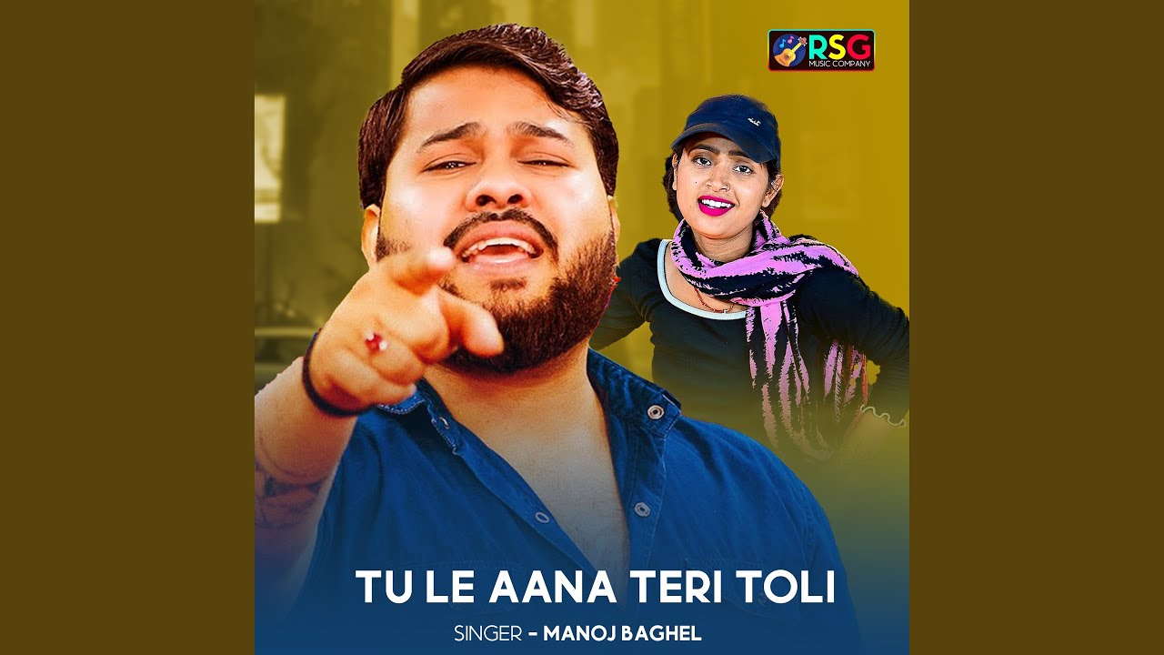 Tu Le Aana Teri Toli