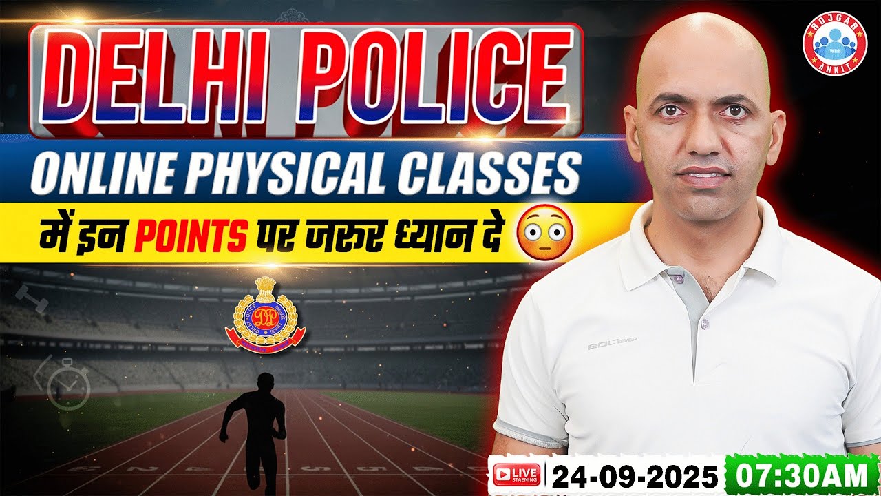 Delhi Police Constable 2025 | Online Physical Class | इन Points पे जरूर दे ध्यान