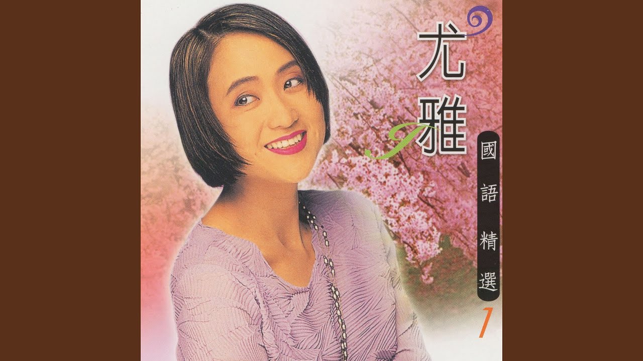 無花果