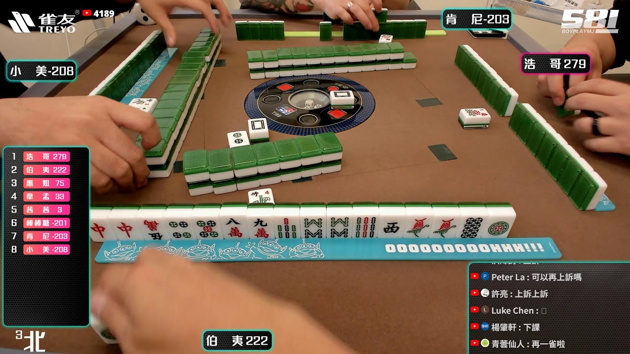 [遊戲BOY] 伯夷年前積分王決定戰打麻將 20250127