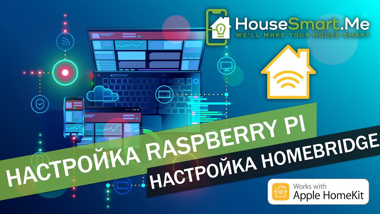 Базовая конфигурация Homebridge на Raspberry Pi для работы с Apple Ho
