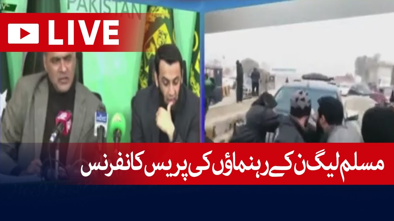 LIVE | PML N Leaders Important Press Conference - GEO NEWS
