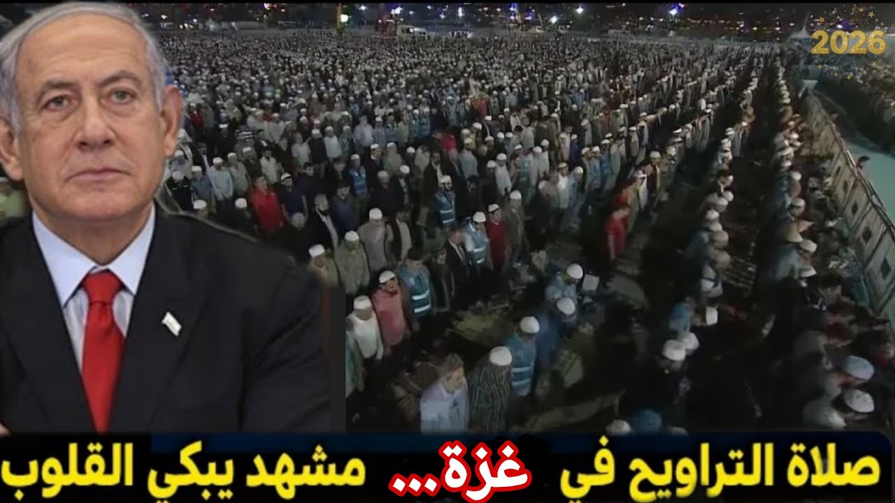 الجزيرة مباشر زلزال يضرب المسجد الأقصى الآن…  | سبحان الله القوي تزامناً مع صلاة الجمعه