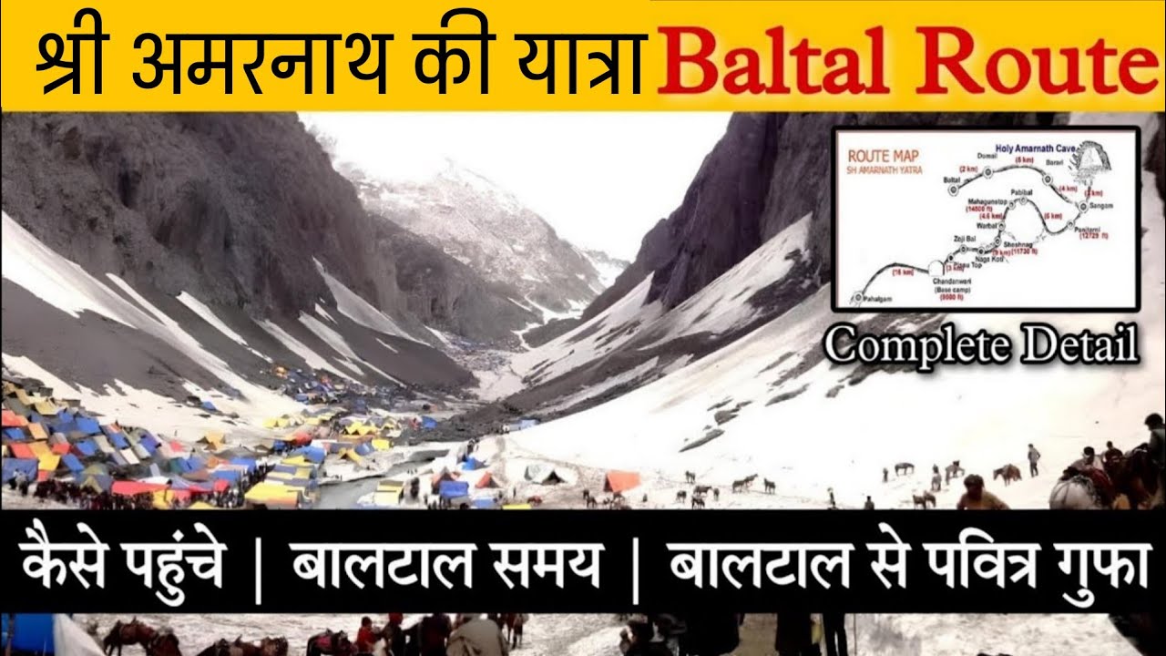 Amarnath yatra  | complete detail baltal route | बालटाल सबसे कठिन मार्ग | Yatra Timing baltal