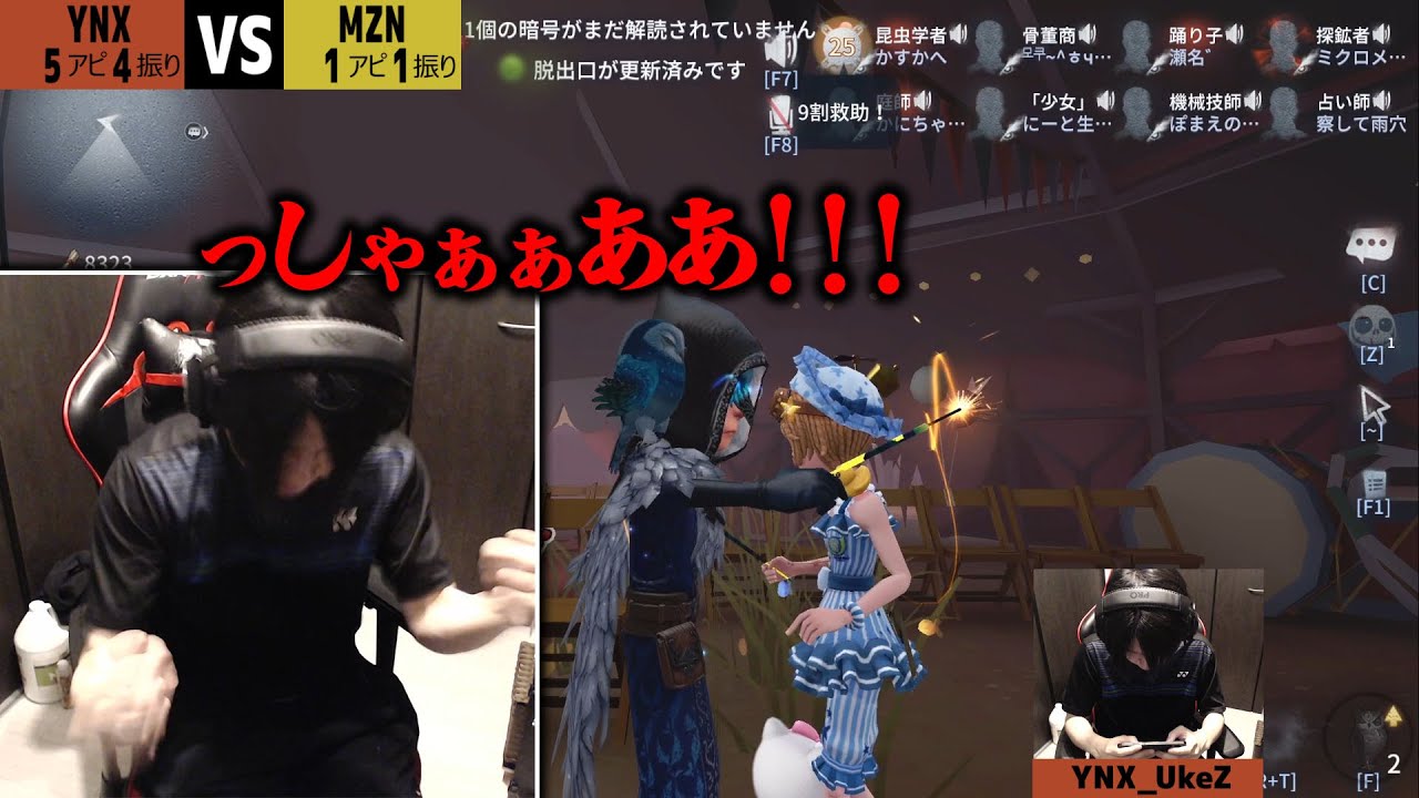 COAに影響を受けすぎた特殊片思い戦【第五人格】