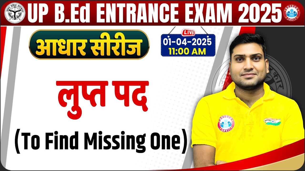 UP BED Entrance Exam 2025 | UP B.Ed General Aptitude Class | Find Missing Number Reasoning Class