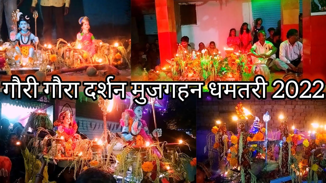 #Gauri