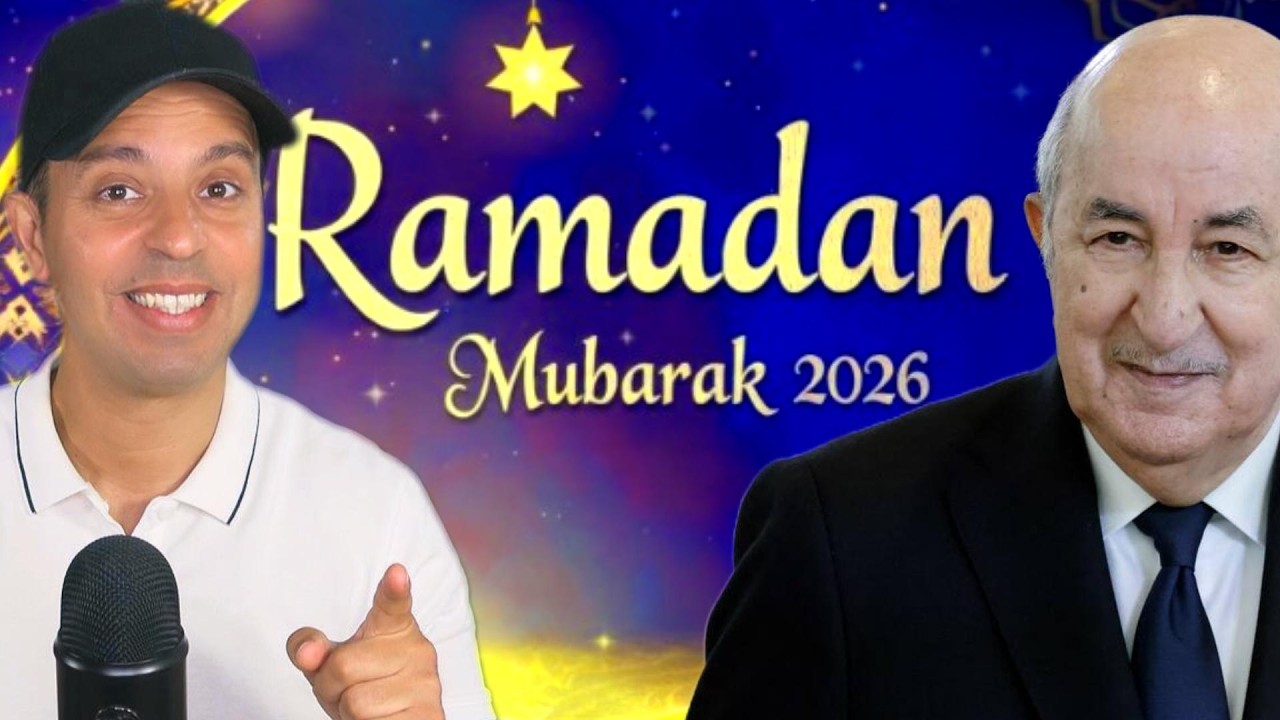 رمضان مبارك
