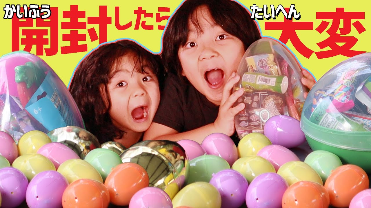 【まさか生きてる!?】巨大たまごをあけてみたら大変な事になった!!スライムや外国のおかし/おもちゃも!!