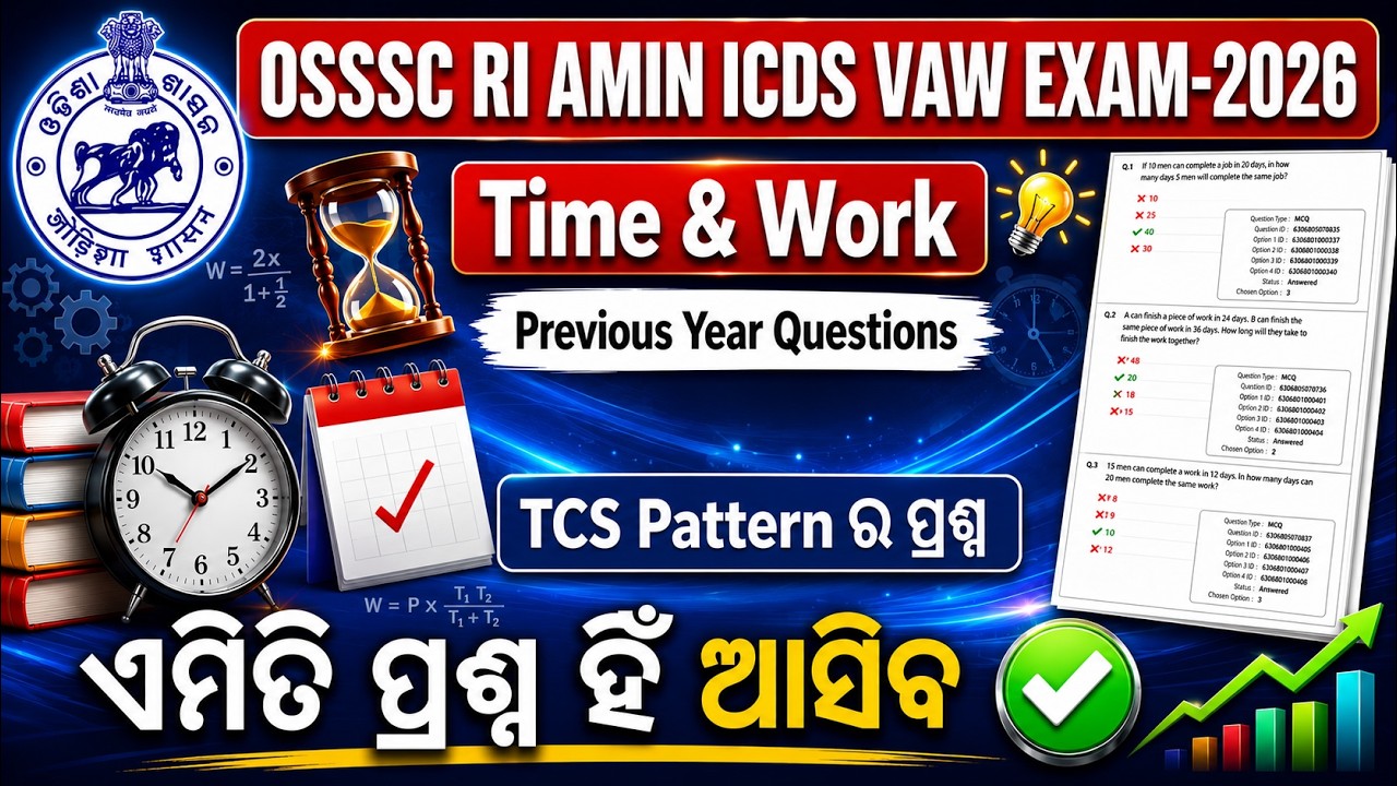 Time & Work | OSSSC RI AMIN ICDS PYQ | OSSSC Math Previous Year Questions | By Nikunja Sir | #osssc