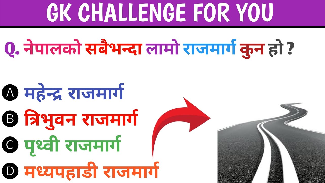 🎯 Loksewa GK Challenge 2081/82 | नयाँ 14 GK प्रश्न | आफ्नो तयारी आजै जाँच्नुहोस्!