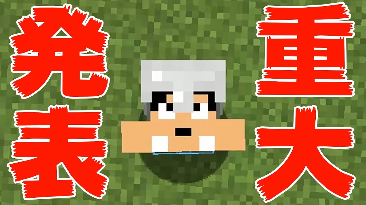 【カズクラ】重大発表！マイクラ実況 PART35