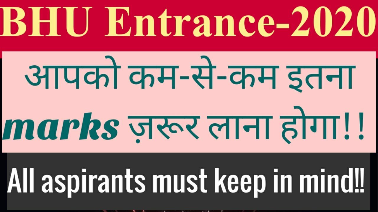 BHU Entrance-2020!!Minimum cut off!!UET&PET