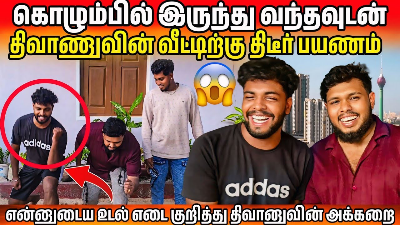 இன்று இறுதி நாள் மக்களே | முயற்சி வெற்றி அழிக்கும் | மலையக மக்களுக்கு விரைவில் ♥️ | Voice of Anushan