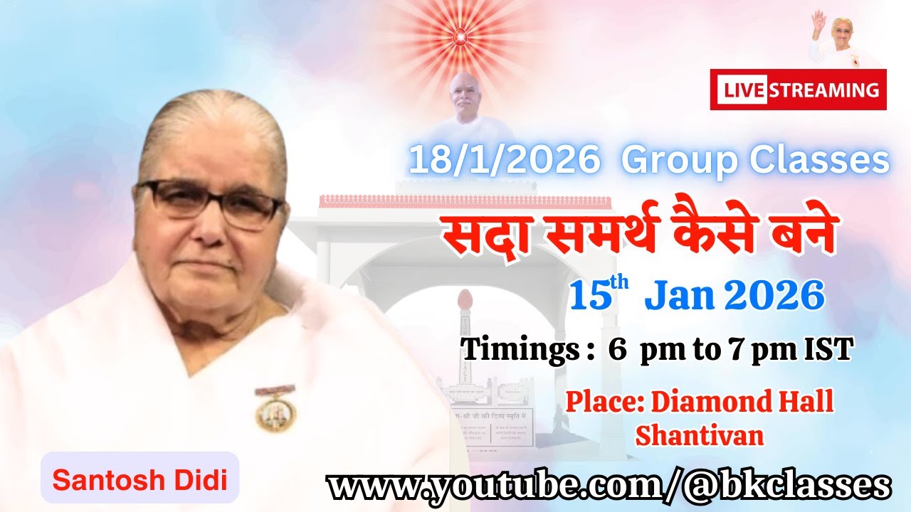 LIVE: राजयोगिनी संतोष दीदी क्लास - सदा समर्थ कैसे बने  || 15/1/2026, 6 PM, Diamond Hall