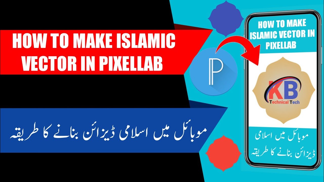 How To Make Islamic Vector in Pixellab|Pixellab Se Islamic Logo kaise banaye|