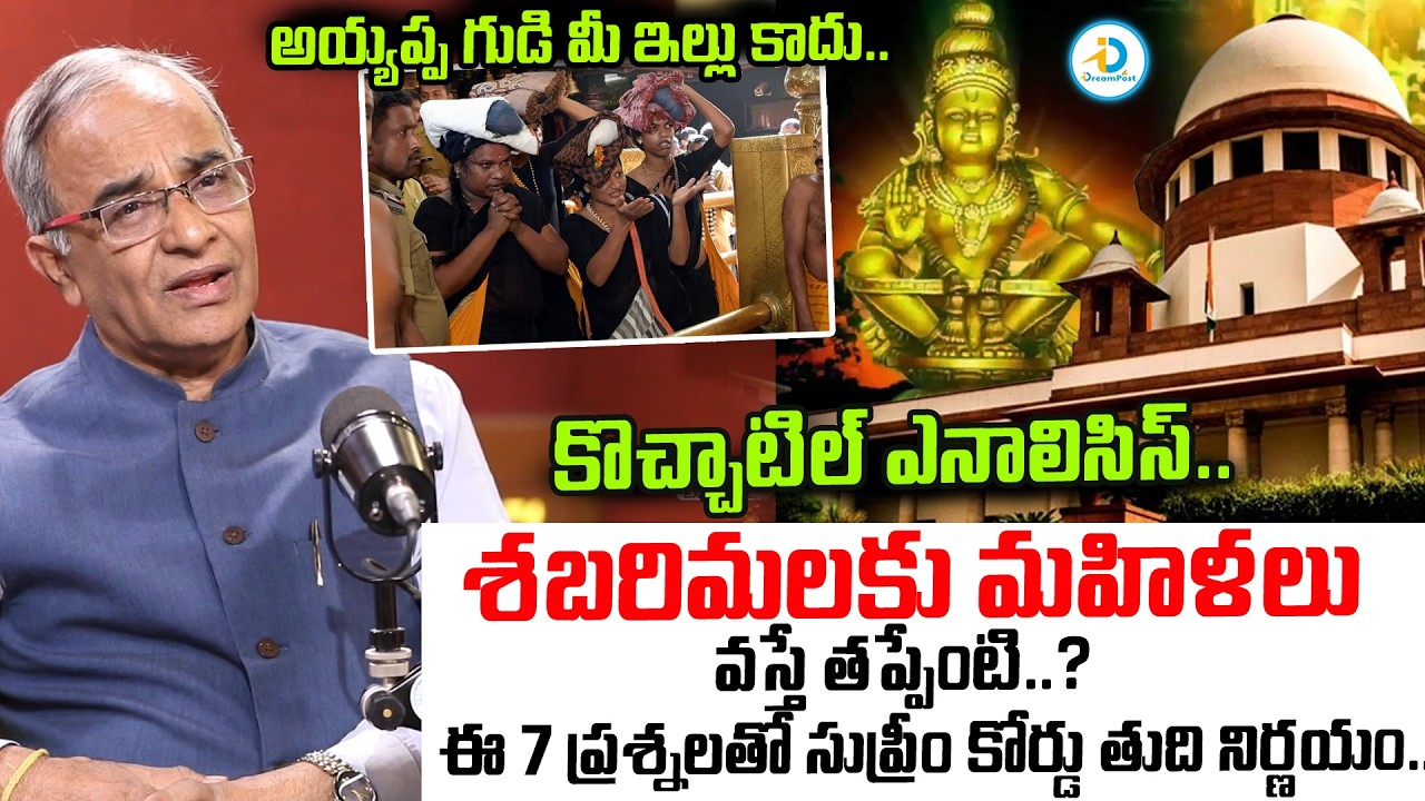 Suresh Kochattil Analysis On Supreme Court To Hear Sabarimala And Women's Entry Case | #IDreamPost