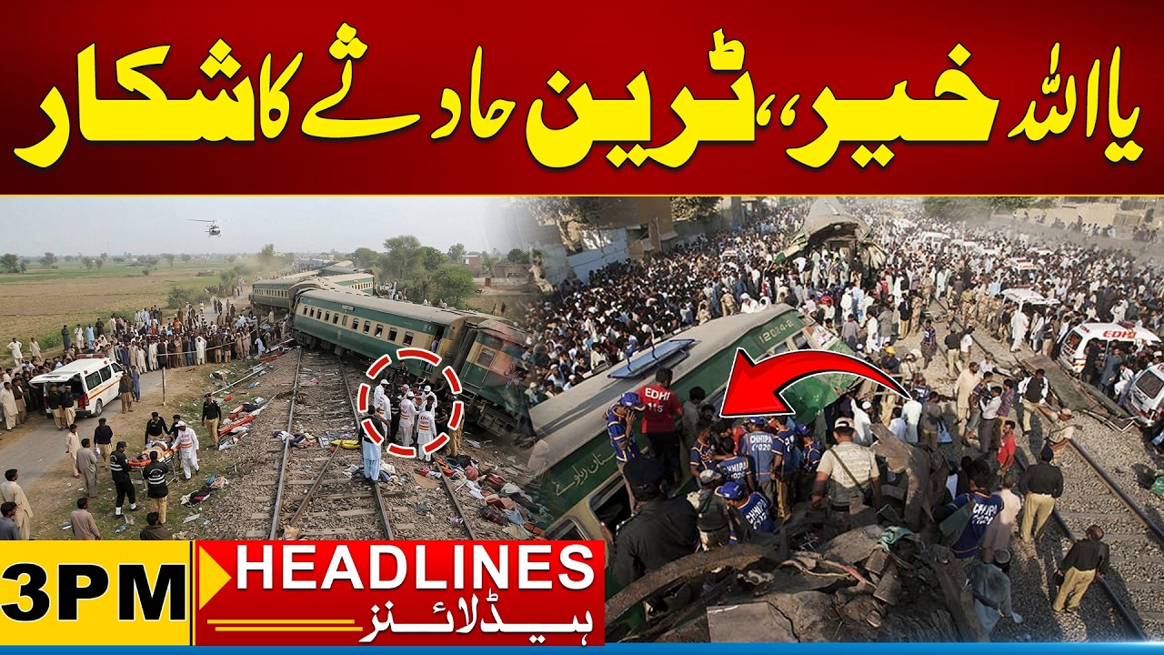 Terrible Train Accident ! 3pm News Headlines I 29 July 2026 I City 21