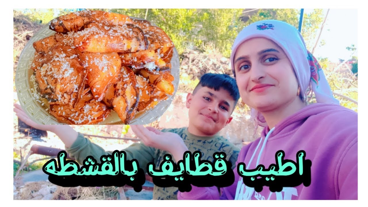 عملت اطيب قطايف بالقشطه/شوفوا عيشة ليش زعلت بالاخير/تابعوا الفيديو للاخير 🌹
