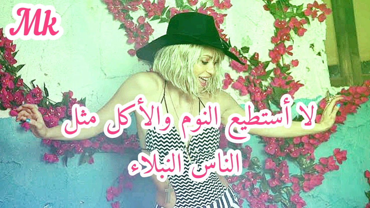 Shakira - Addicted To You مترجمة