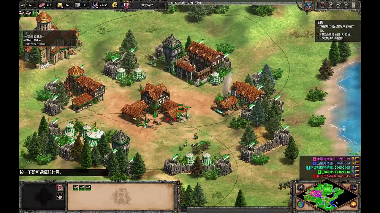 世紀帝國2決定版（AoE2:DE）官方戰役－亞拉里克1：冷河戰役（困難）