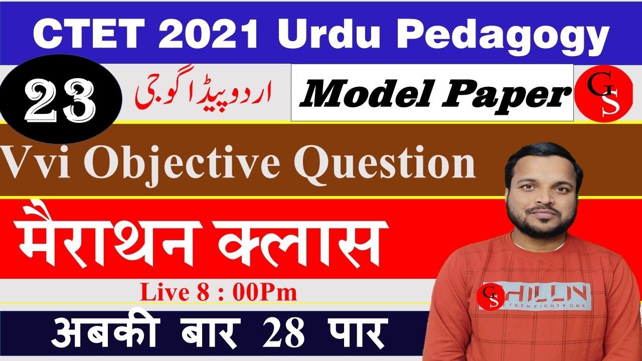 Urdu Pedagogy for CTET2021//Class-22/Mairathn Class// vvi Question With Answer