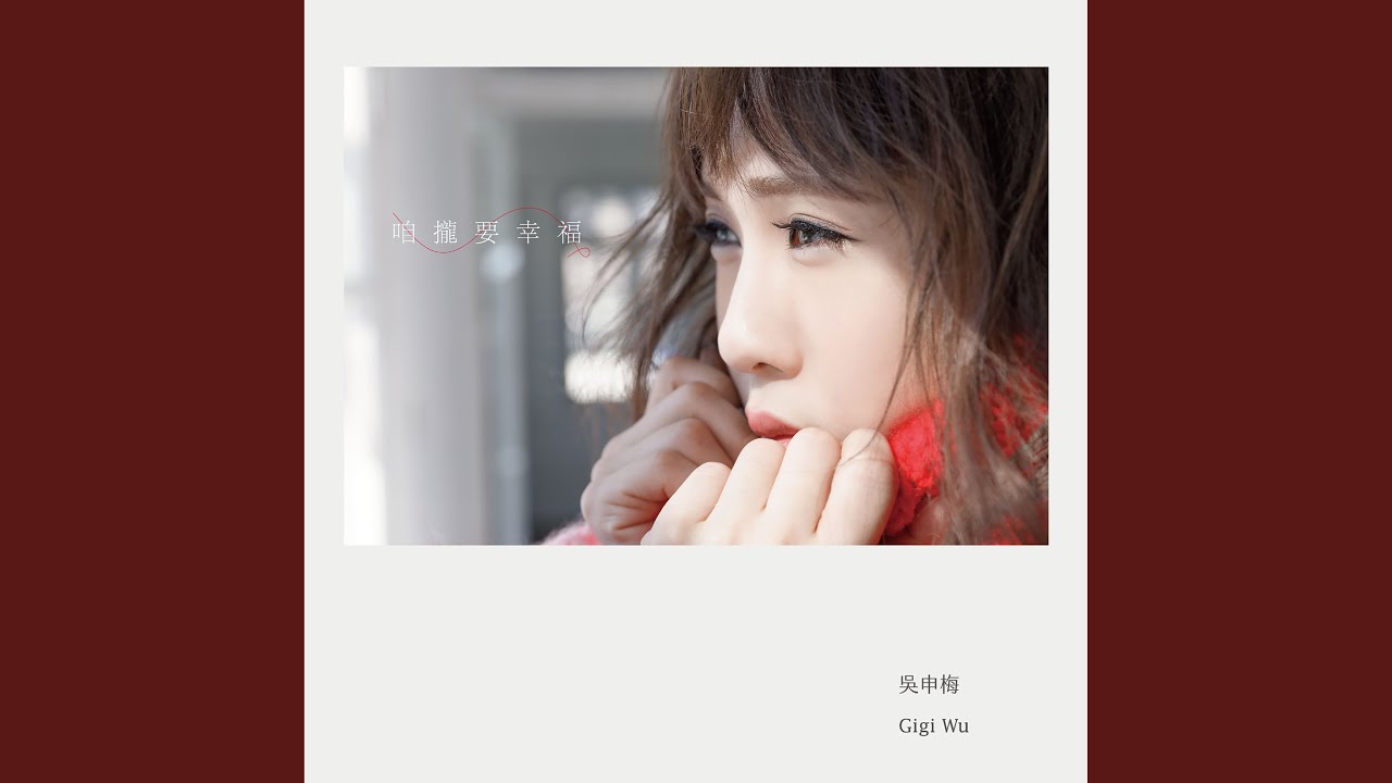 Sayolana, My Love