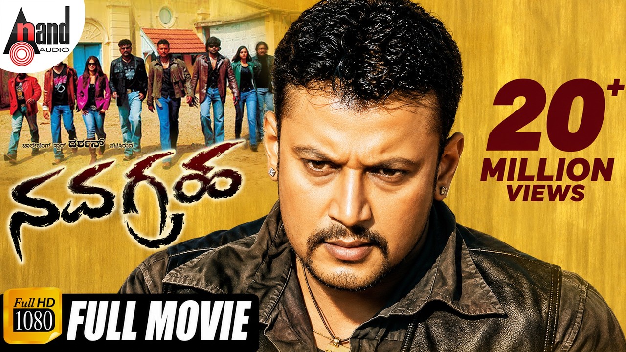 Navagraha | ನವಗ್ರಹ | Kannada Full HD Movie | Challenging Star Darshan | Action Movie