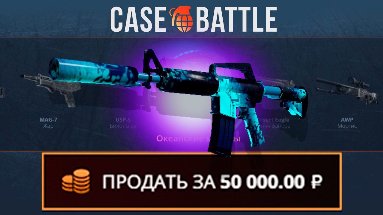 ПАДЕНИЕ ИКАРА С 1000 РУБЛЕЙ НА КЕЙС БАТЛ?! НАШЁЛ НОВЫЙ АБУЗ?!