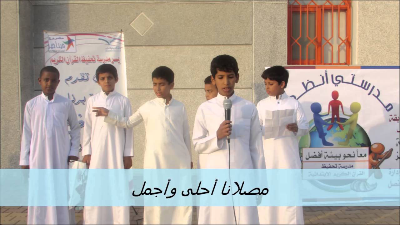 حفل ختام الانشطة بمدرسة  تحفيظ القرآن الكريم بخليص 1437هـ