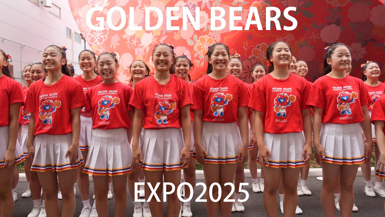 🇯🇵箕面自由学園高校チアリーダー部【EXPO2025】 ～飯田グループ×大阪公立大学共同出展館～　October 13, 2025　GOLDEN BEARS