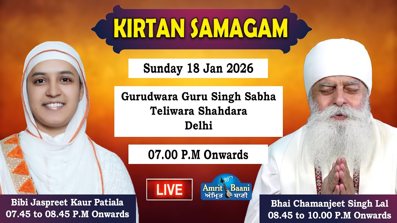 🔴Gurudwara Teliwara Shahdara Delhi Live!! Kirtan Smagaam (18 Jan 2026)