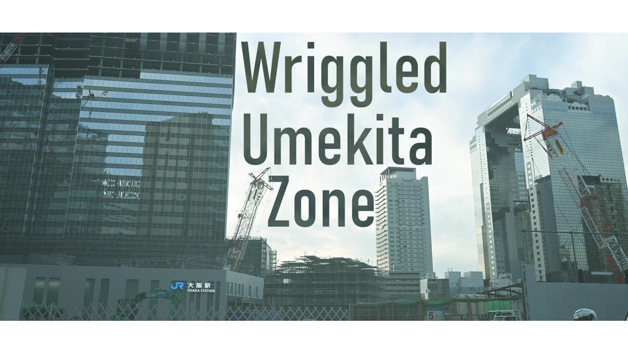 【うめきた新駅】Wriggled Umekita Zone