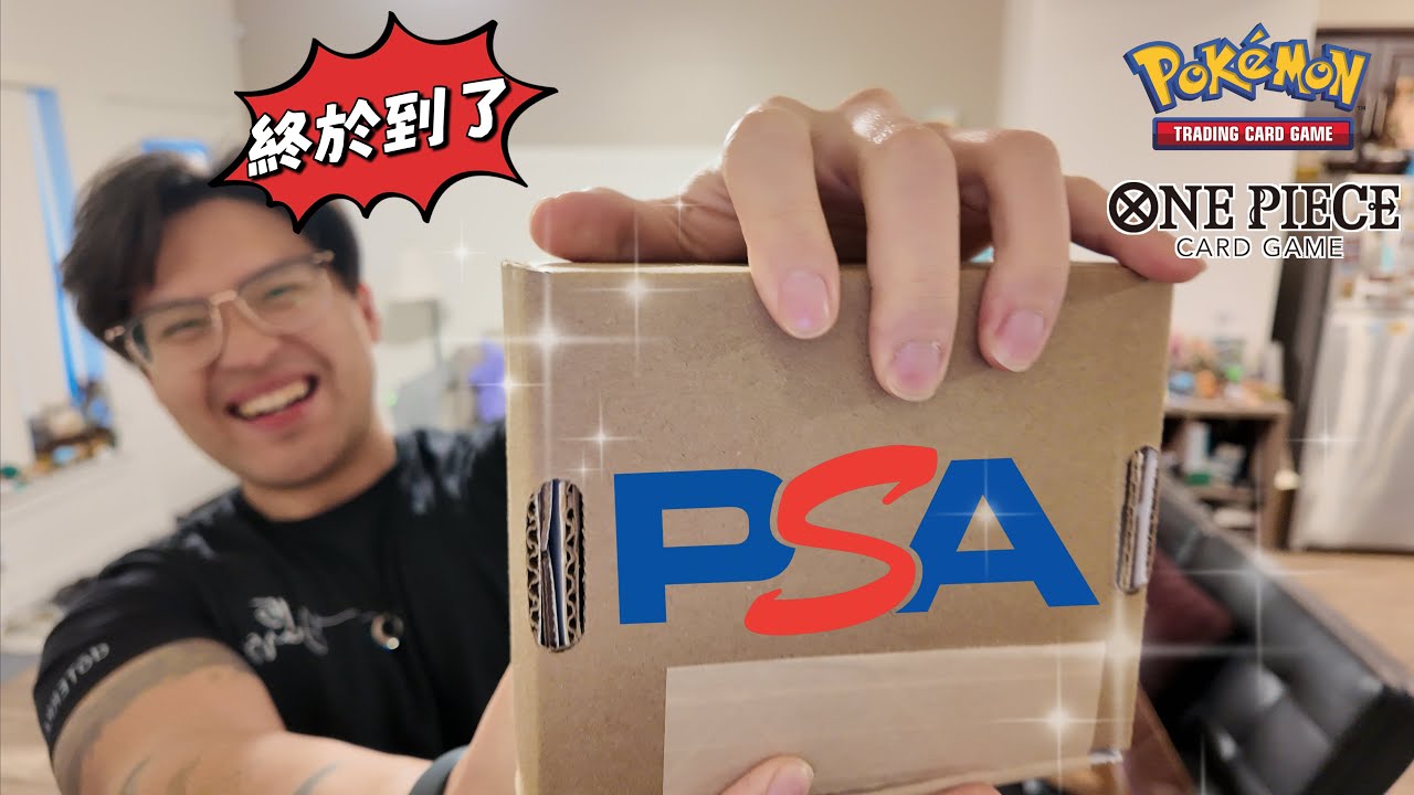 最後一次送PSA？這批真的等超久才回來｜評級卡開箱｜PTCG X OPCG #psa #pokemoncards #寶可夢卡牌