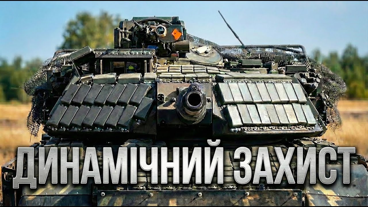 Як Україна створила власні модифікації НАТО танків