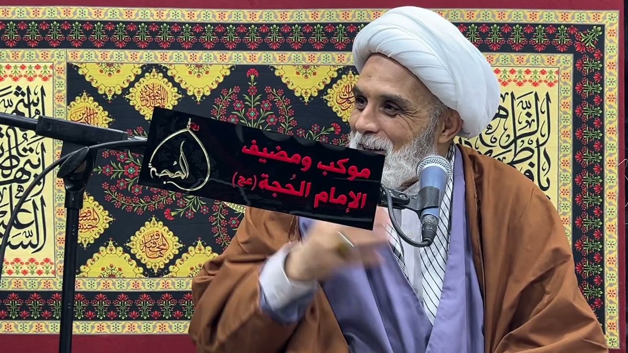 السلوك العلمي و العملي في ضوء المنهج القرآني و تعاليم اهل البيت (ع) - الدرس الخامس (5) - الصبر