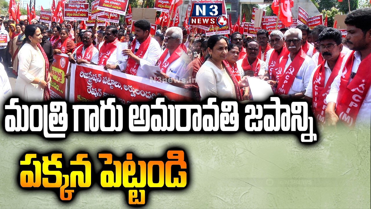 మంత్రి గారు అమరావతి జపాన్ని పక్కన పెట్టండి