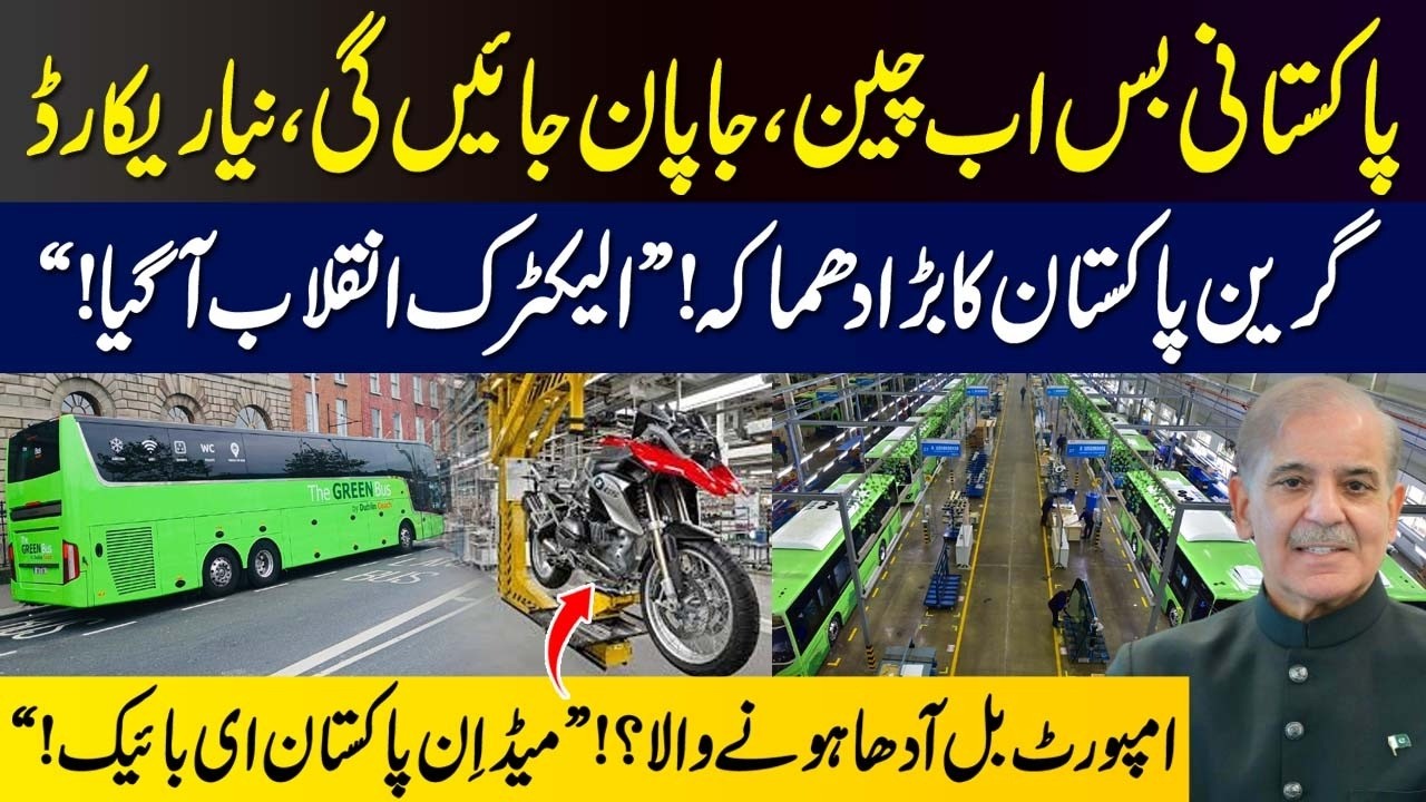 Pakistani Buses Head to China & Japan! Green Pakistan Breakthrough | Electric Revolution Begins |