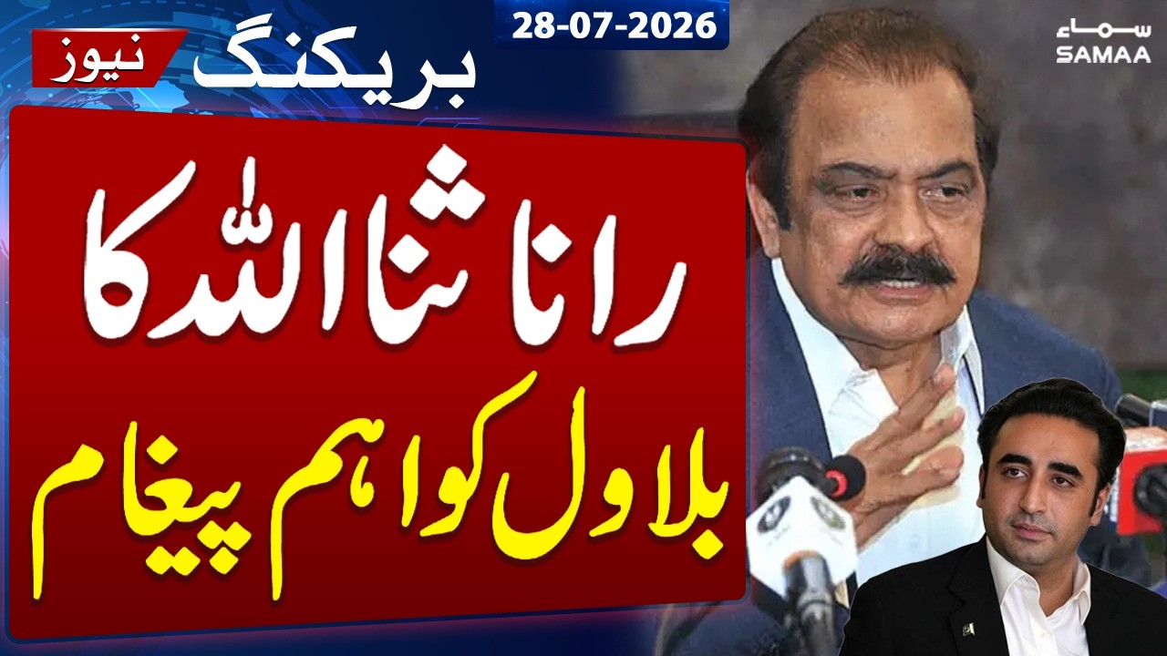 Azad Kashmir Elections 2026 | Rana Sanaullah Warns Bilawal Bhutto | Breaking News | Samaa TV