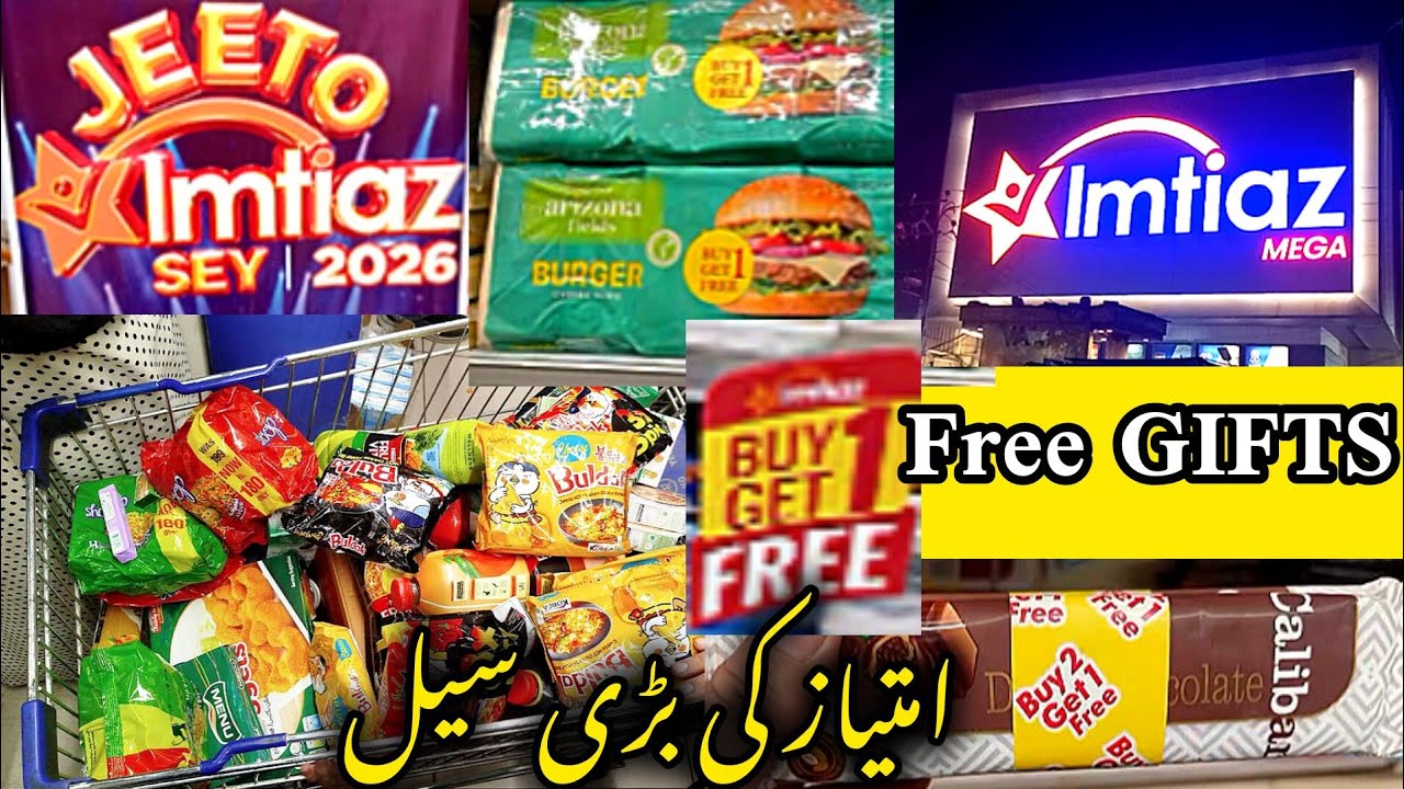 Imtiaz Buy 1 Get 1 free offer | Electronics py ZABERDAST SALE | Imtiaz supper market Mega Deals